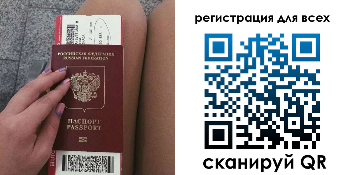 прописка для школы в Магадане