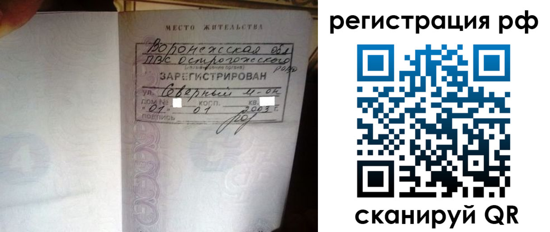 временная регистрация для всех в Магадане