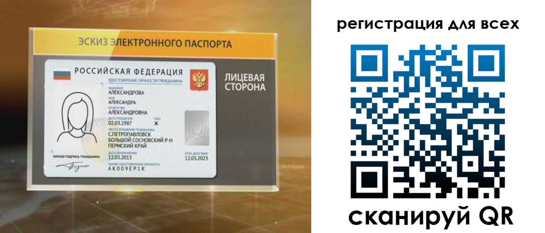 регистрация для дет. сада в Магадане