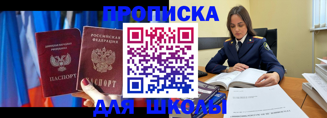 купить прописку в Магадане