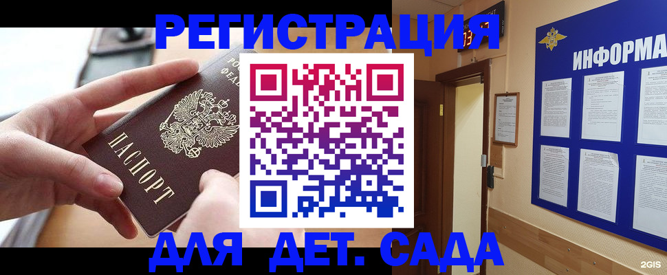 найти адрес прописки в Магадане