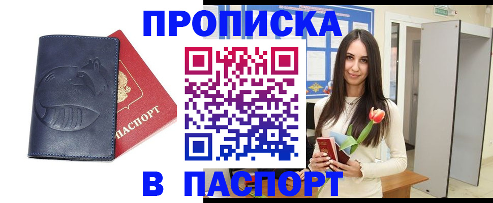 регистрация в Магадане