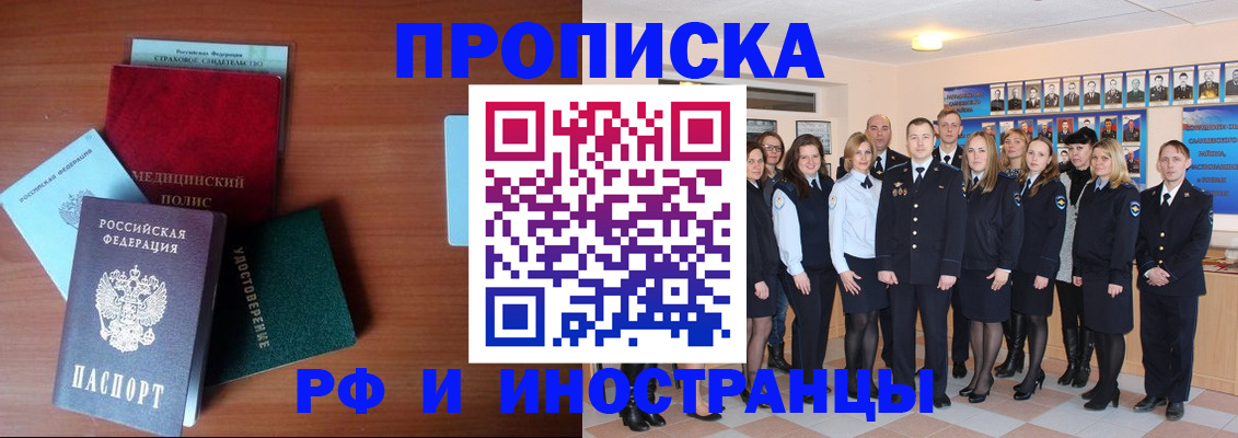 пропишу в квартире в Магадане