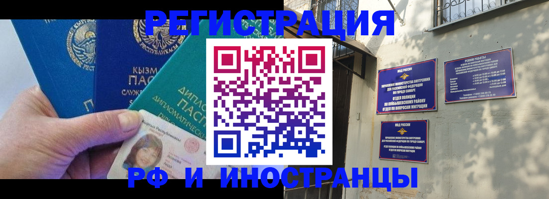 временная регистрация поиск в Магадане